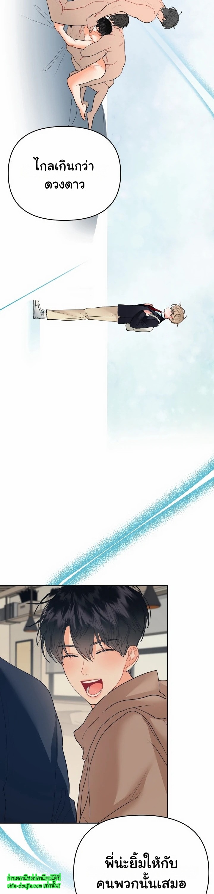 My Brother is an Omega EP 12